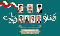 برنامه های دومین روز از هفته دولت شهرستان جم منتشر شد؛