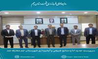با حضور فرماندار جم از زحمات علی روشن سرپرست پیشین منابع طبیعی و آبخیزداری شهرستان تقدیر و جواد ابراهیمی به عنوان جایگزین وی معرفی شد.